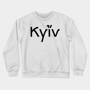 Kyiv Crewneck Sweatshirt